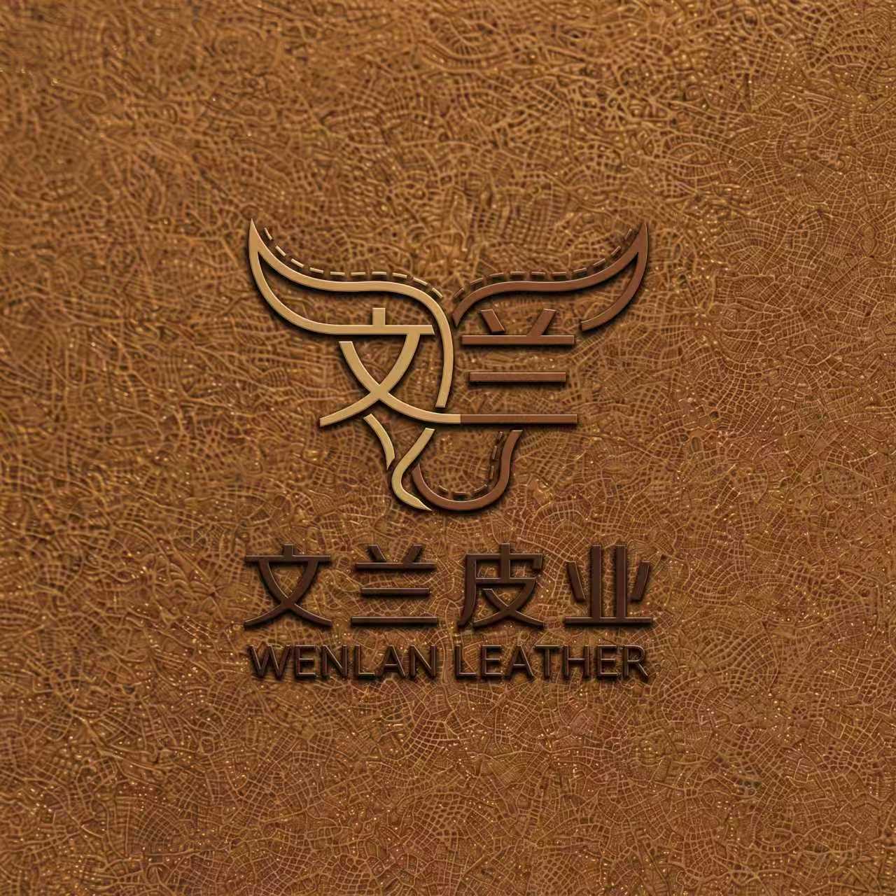 文兰皮业商标